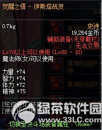 dnfŮħ��ʦ���ξ���ssװ������ͼһ��2