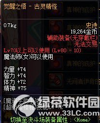 dnfŮħ��ʦ���ξ���ssװ������ͼһ��3