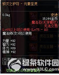 dnfŮħ��ʦ���ξ���ssװ������ͼһ��5