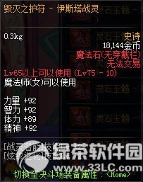 dnfŮħ��ʦ���ξ���ssװ������ͼ�б�