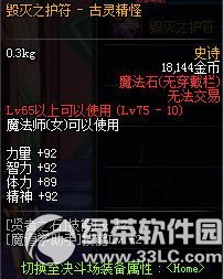 dnfŮħ��ʦ���ξ���ssװ������ͼһ��7