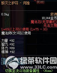 dnfŮħ��ʦ���ξ���ssװ������ͼһ��8