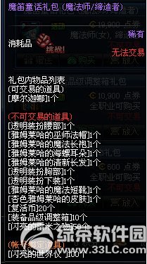 dnfħ���������Ǯ dnfħ�������ɶ����