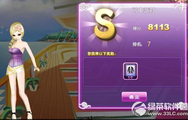 qq���������ɶ�s���乥�� ʱ�����������ɶ�sͼ1