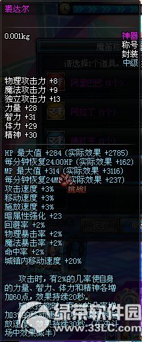 dnf������ƺ�/�ô���ƺ���ô��� ���Ժò���2