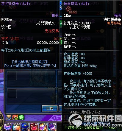 dnf符咒硬币怎么获得 符咒硬币有什么用2