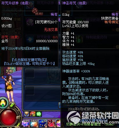 dnf����֮��� ���侫����װ��5