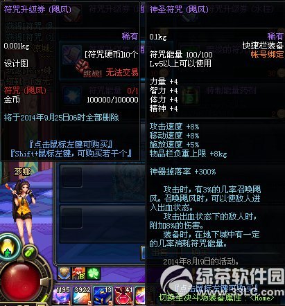 dnf����֮��� ���侫����װ��6