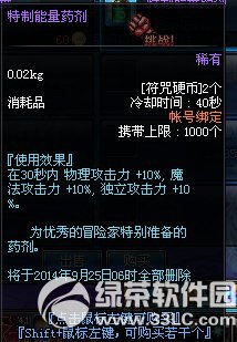 dnf����֮��� ���侫����װ��