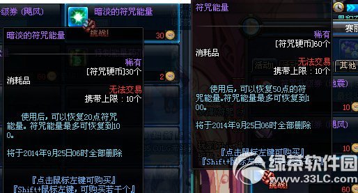 dnf����֮��� ���侫����װ��8