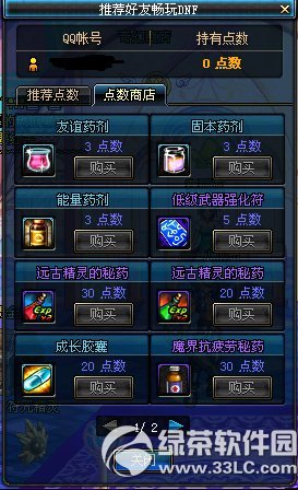 dnfŮħ��ʦ���Ѵ��������ͺ��� �Ƽ����ѳ���dnf���Ƽ�����3