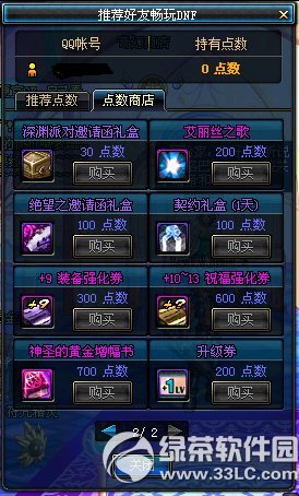 dnfŮħ��ʦ���Ѵ��������ͺ��� �Ƽ����ѳ���dnf���Ƽ�����