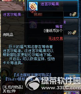 dnf��ֽ����ô��� ��ֽ����ʲô��1