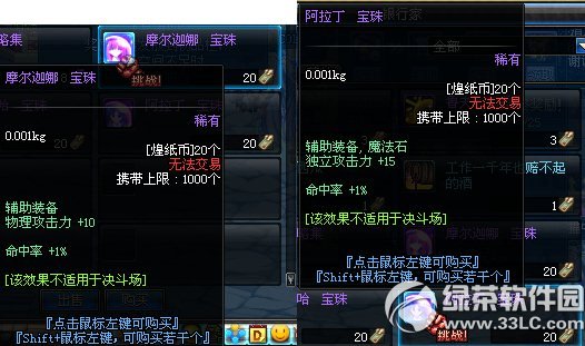 dnf��ֽ����ô��� ��ֽ����ʲô��4