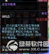 dnf�Թ����Լ���ô��� ��ɶ��