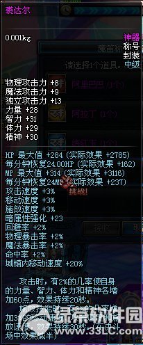 dnfħ�ѳƺ������ô��� ��ʲô����4