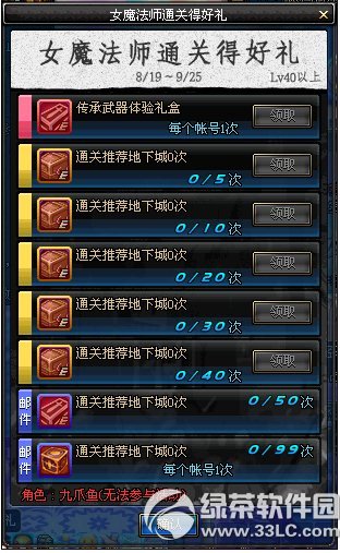 dnfŮħ��ʦ���ξ��ѻ ��������Ͳ�ͣ1