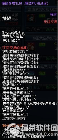 dnfħ���ξ����/ħ��ͯ���������Ǯ ��ʲô����1