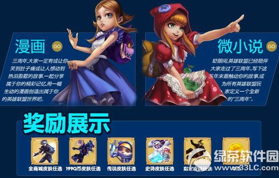 lol��Խ��������ַ ��������������Ƥ��/���ѫ��2