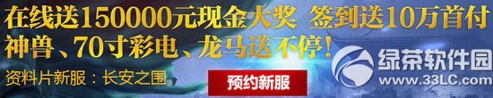 大话西游2十二周年活动网址 15万元现金/70寸彩电/龙马送不停1