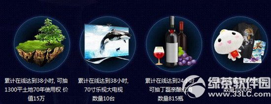 大话西游2十二周年活动网址 15万元现金/70寸彩电/龙马送不停4