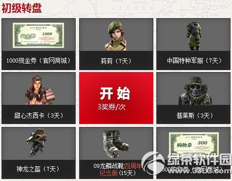 ս��֮�����µ�ͼ���������ַ �������������߽�ɫ4