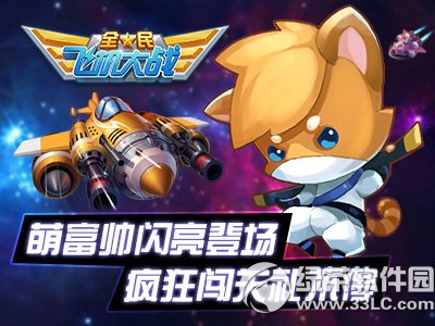 ȫ��ɻ���ս�ؿ�����» ����������Я�³��ɴ���4