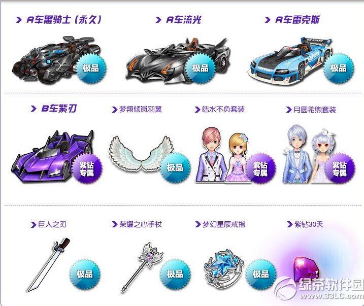 qq�ɳ�8������������� 2014qq�ɳ�8������������ݽ���4