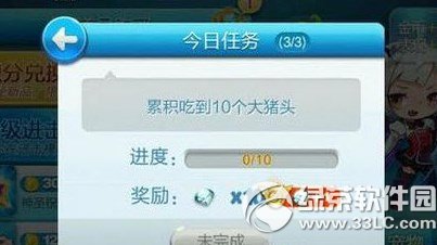 天天酷跑累计吃到10个大猪头任务攻略1