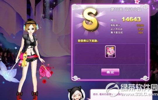 qq����������ս���С��s���乥��2