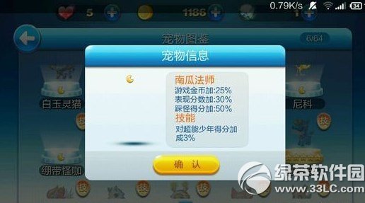 天天酷跑南瓜法师怎么样?南瓜法师属性技能1