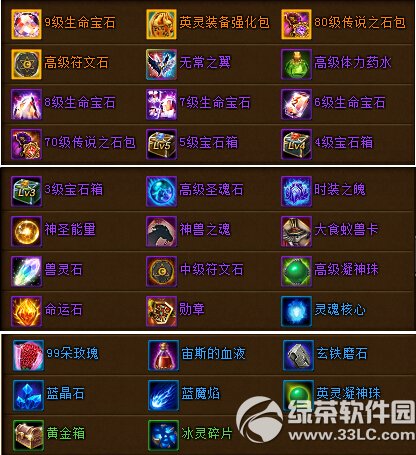 �񼣼�԰ħ��ҡ��ʳ���޻ vip����װ�����2