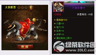 �񼣼�԰ħ��ҡ��ʳ���޻ vip����װ�����3