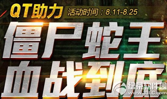 ��սqt������ʬ����Ѫս���׻��ַ ȫ�������к���1