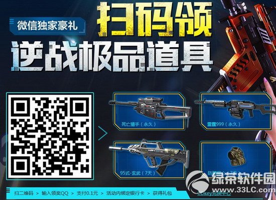 ��սɨ������ս��Ʒ���߻��ַ ��Ʒ���ߵ�������1