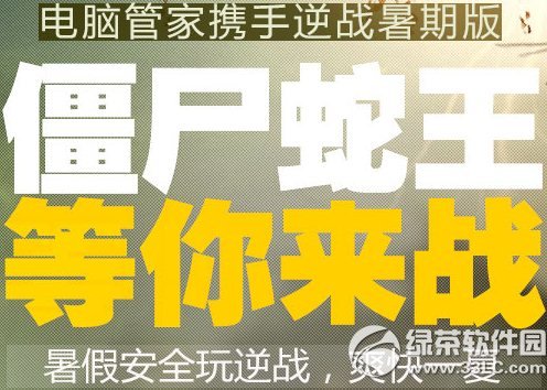 ��ս��ʬ����������ս���ַ ��ٰ�ȫ����սˬ��һ��1