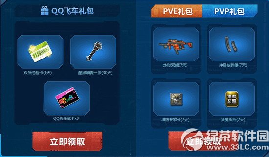 qq�ɳ���սҪƯ��ҲҪ������ַ ��ҹ��˵���������ȷƵ�������3