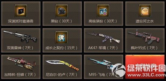 dnf��սҪ��ҪҲҪ������ַ 5�ѻƽ���������ѡһ��3