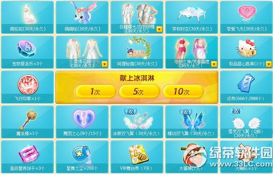 qq炫舞抓住暑假的尾巴活动网址 一起来love狂欢2