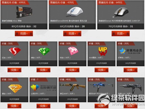 ս��֮���ڵ�q�һ��ַ iphone5sֻҪ100q�Ҷһ�ȯ3