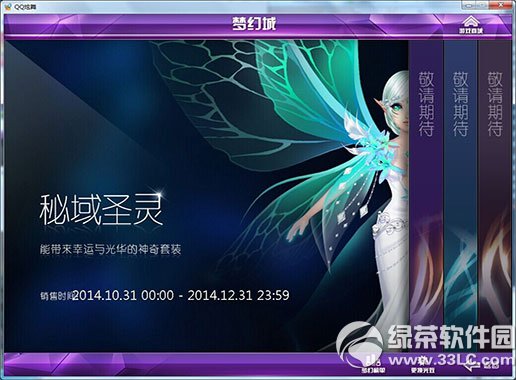 qq��������ʥ����װ����Ǯ ���þ�����װ����ʥ��ͼƬ����1