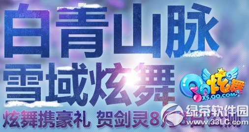 qq����Я����ؽ���8��8�չ�����ַ �������ɽ��ѩ�������ַ1