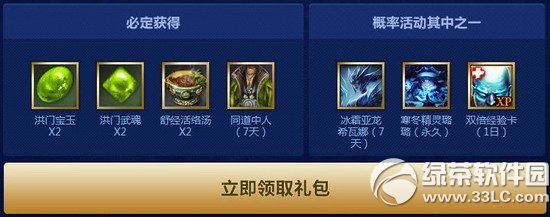 lol携豪礼贺剑灵8月8日公测网址 极低乱斗还不够今夏一起去白青看雪2