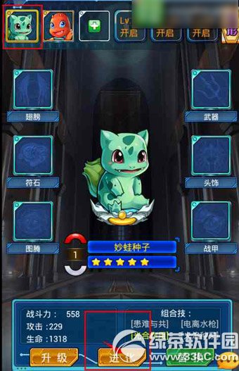 去吧皮卡丘怎么进化形态?去吧皮卡丘进化形态攻略1