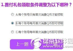 qq����8���°汾����Ӯ����� 8�´���Ӯ������ȷ�𰸹���1