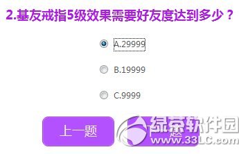 qq����8���°汾����Ӯ����� 8�´���Ӯ������ȷ�𰸹���2