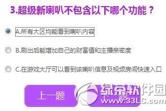 qq����8���°汾����Ӯ����� 8�´���Ӯ������ȷ�𰸹���3