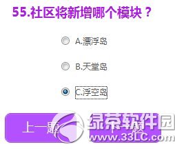 qq����8���°汾����Ӯ����� 8�´���Ӯ������ȷ�𰸹���5