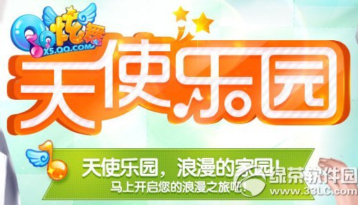 qq����8����ʹ��԰���ַ ����ʱװ˫������������1