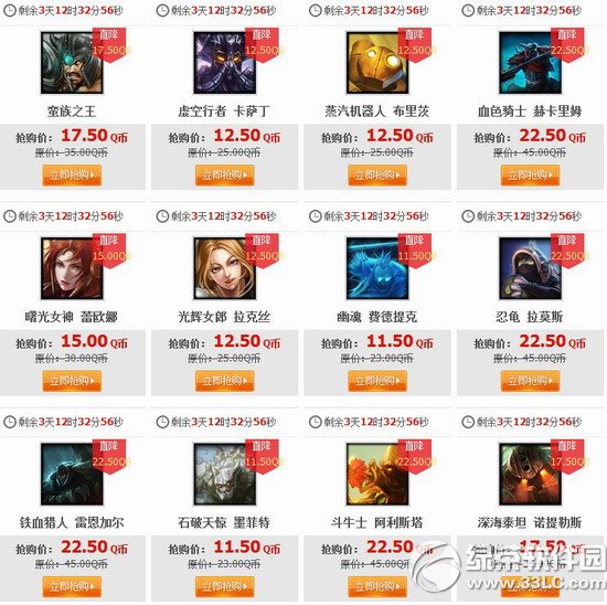 lol8��8�հ��Ӣ��Ƥ��2014 lol8��8��9��10��11�հ��һ��2